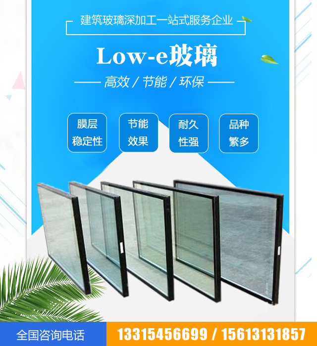 鹿泉Low-e玻璃